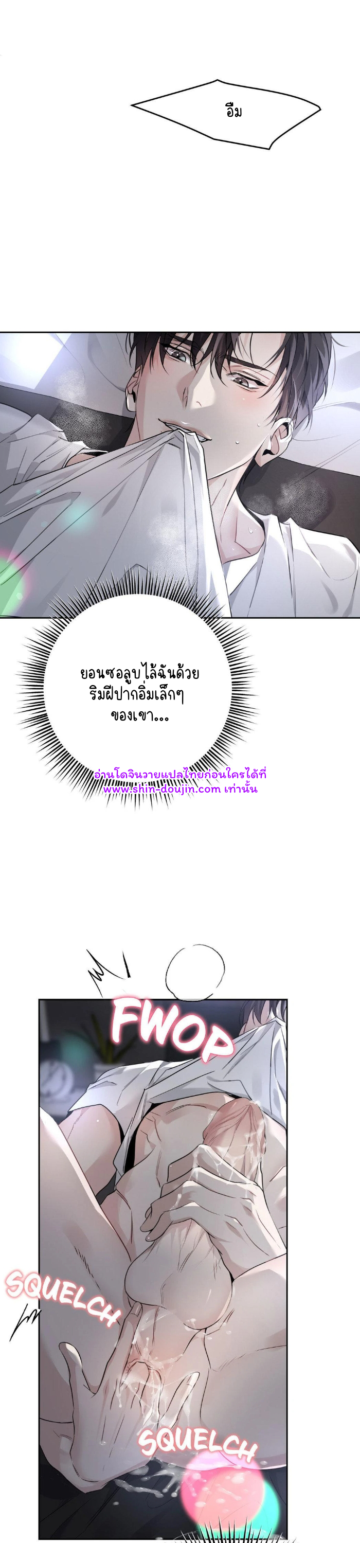 To Me Who Doesn’t Love You EP 11